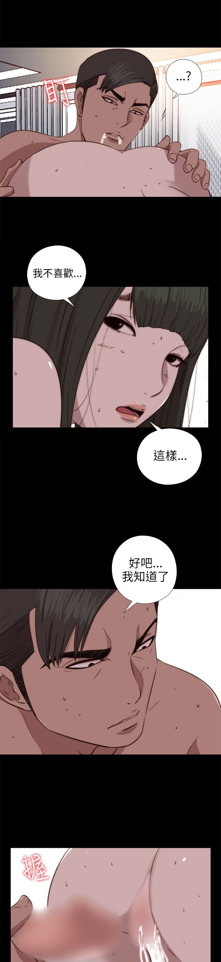 [韩国漫画] 邻家少女 爱情,巨乳大奶,女学生#[31P]-15