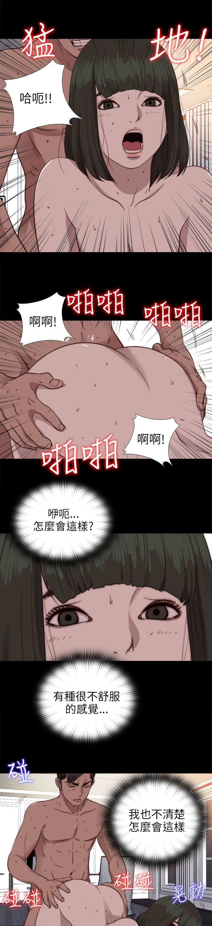 [韩国漫画] 邻家少女 爱情,巨乳大奶,女学生#[31P]-17