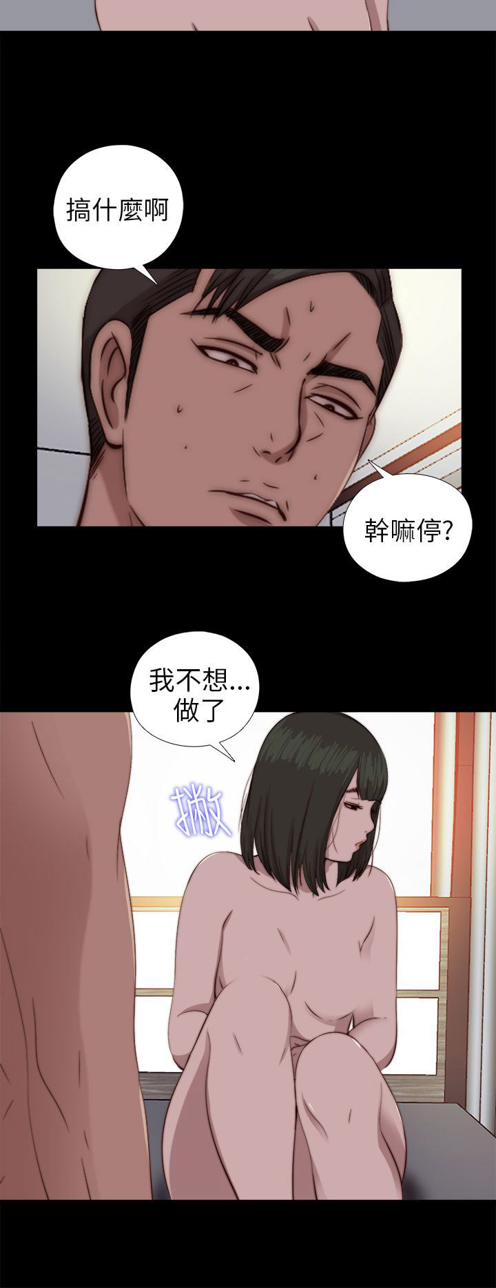 [韩国漫画] 邻家少女 爱情,巨乳大奶,女学生#[31P]-22