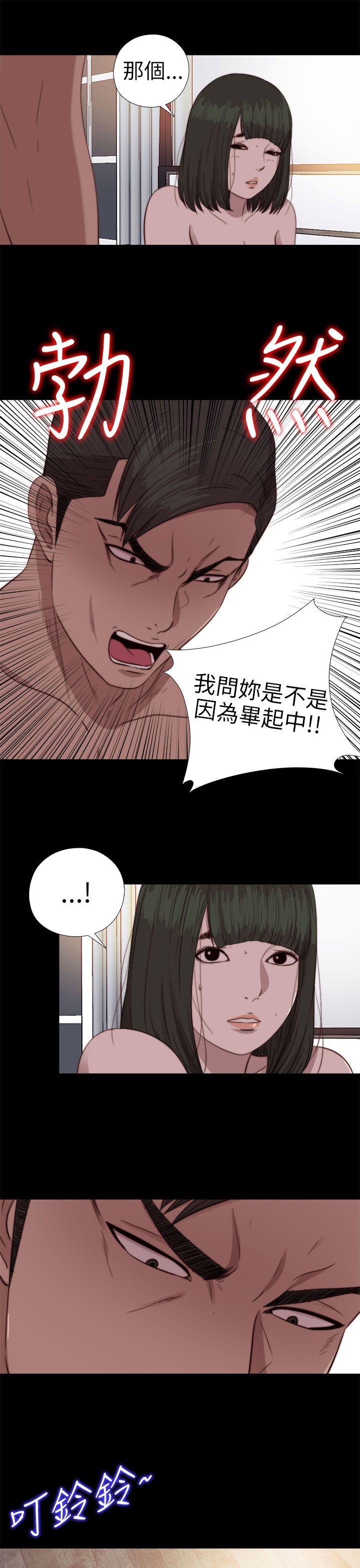 [韩国漫画] 邻家少女 爱情,巨乳大奶,女学生#[31P]-25
