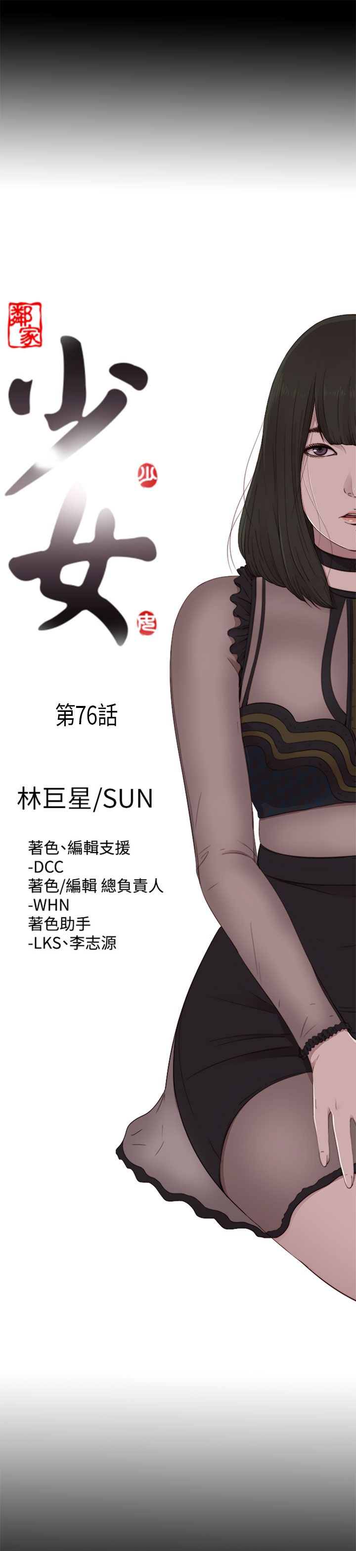 [韩国漫画] 邻家少女 爱情,巨乳大奶,女学生#[31P]-5