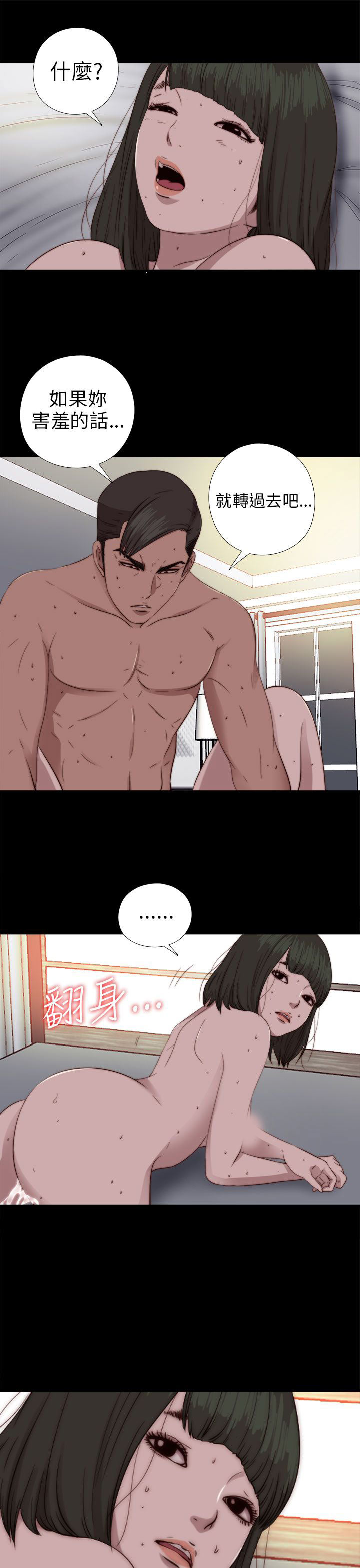 [韩国漫画] 邻家少女 爱情,巨乳大奶,女学生#[31P]-9