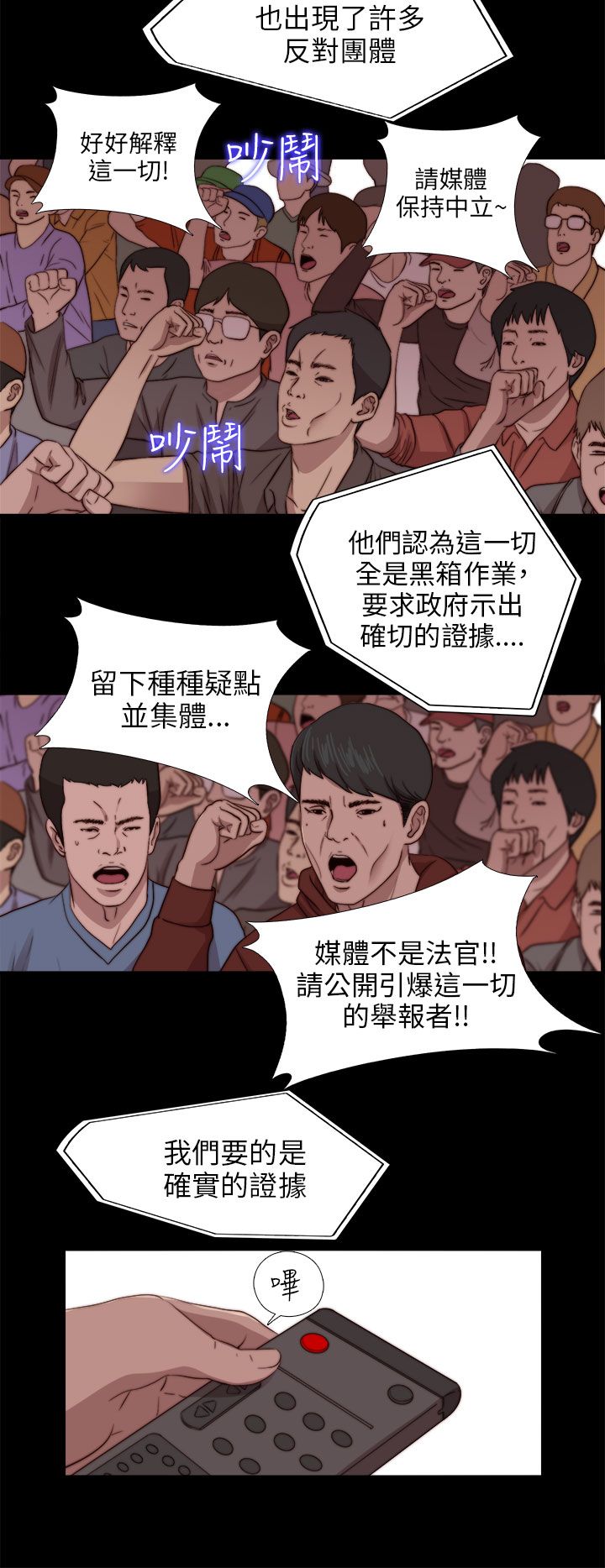 [韩国漫画] 邻家少女 爱情,巨乳大奶,女学生#[37P]-12