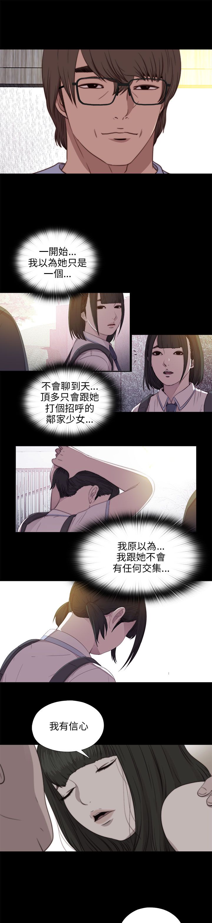 [韩国漫画] 邻家少女 爱情,巨乳大奶,女学生#[37P]-15