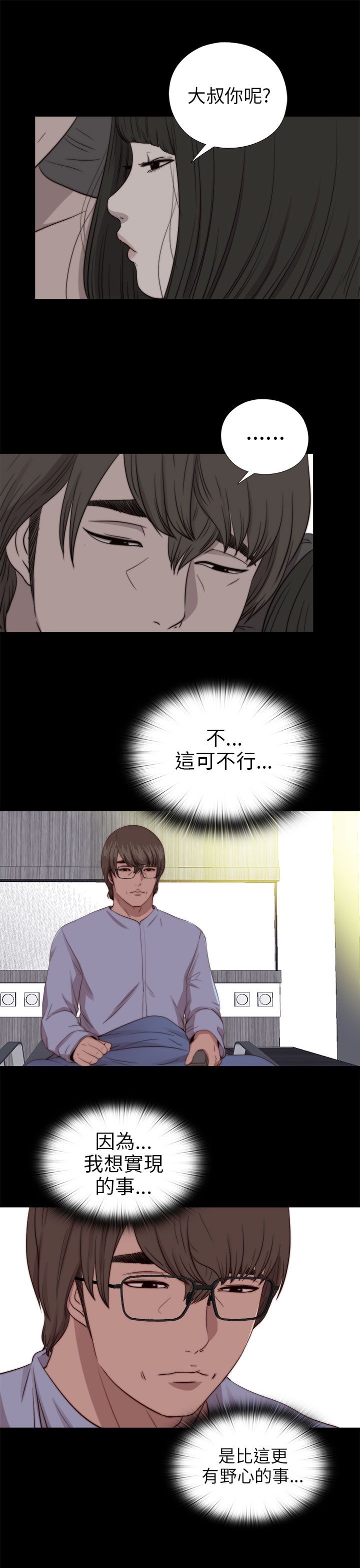 [韩国漫画] 邻家少女 爱情,巨乳大奶,女学生#[37P]-17