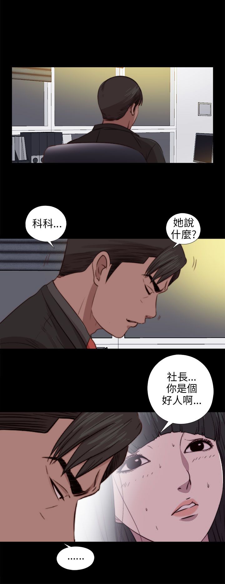 [韩国漫画] 邻家少女 爱情,巨乳大奶,女学生#[37P]-8