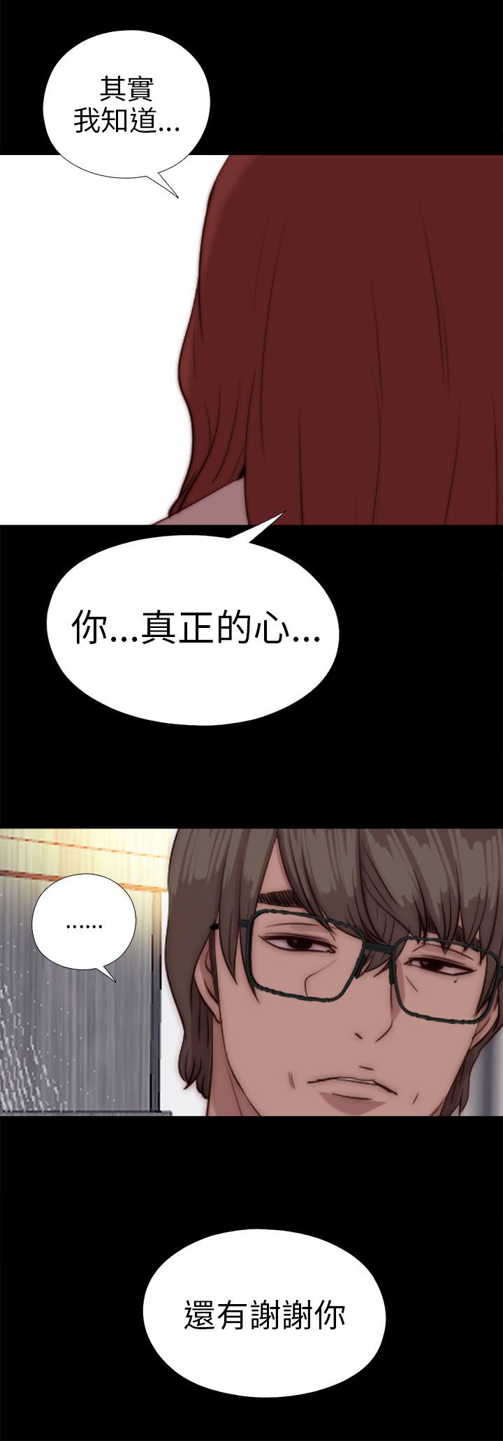 [韩国漫画] 邻家少女 爱情,巨乳大奶,女学生#[33P]-1