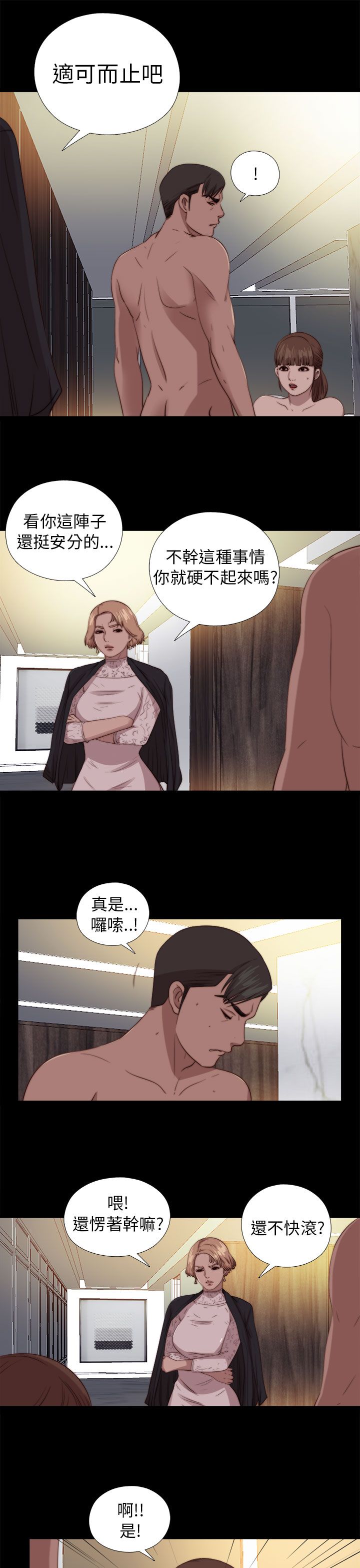 [韩国漫画] 邻家少女 爱情,巨乳大奶,女学生#[33P]-11
