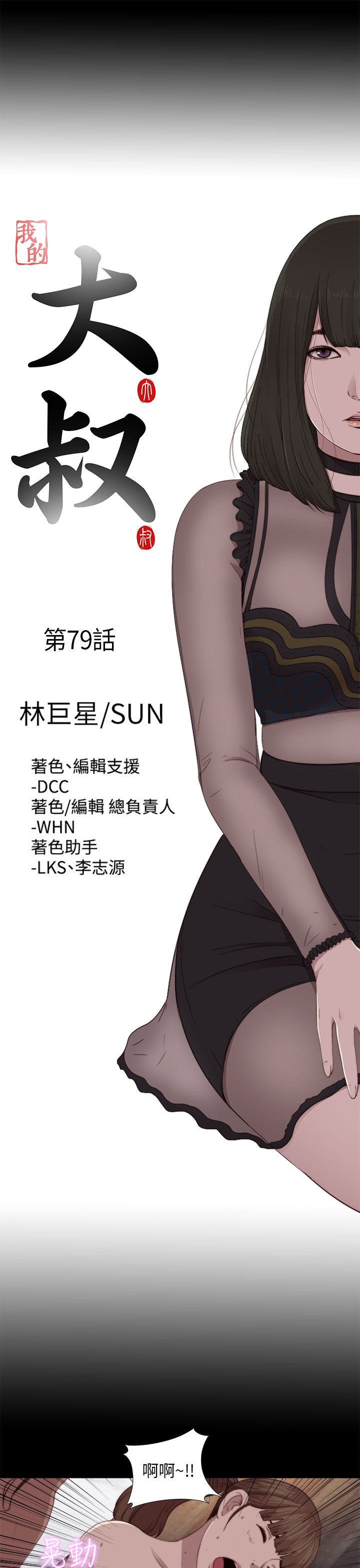 [韩国漫画] 邻家少女 爱情,巨乳大奶,女学生#[33P]-5