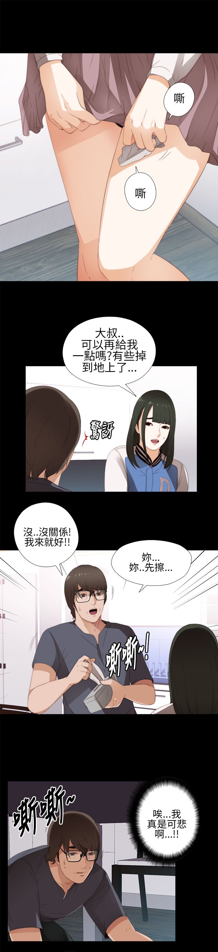 [韩国漫画] 邻家少女 爱情,巨乳大奶,女学生#[38P]-11