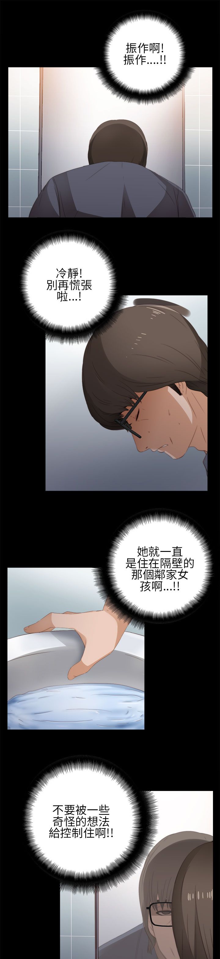 [韩国漫画] 邻家少女 爱情,巨乳大奶,女学生#[38P]-17