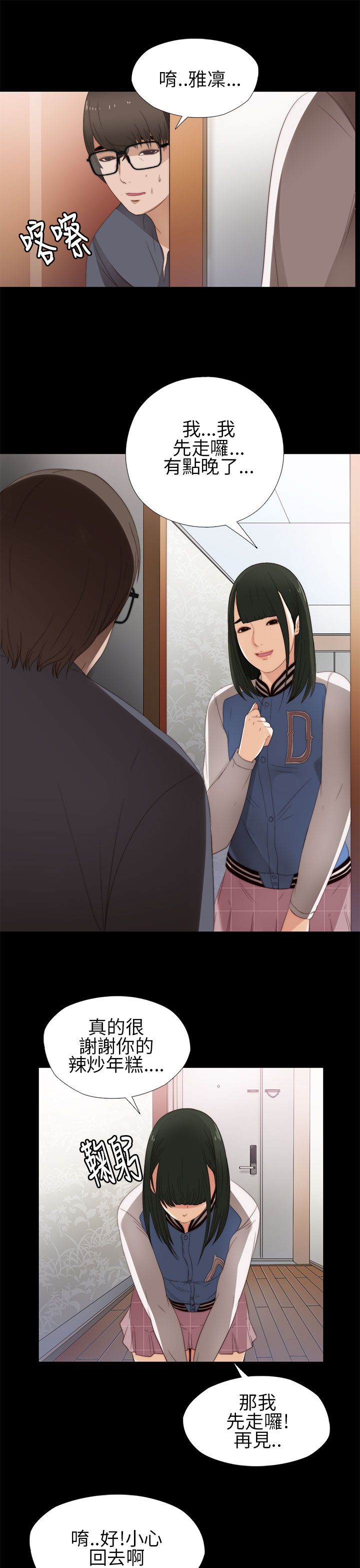[韩国漫画] 邻家少女 爱情,巨乳大奶,女学生#[38P]-19