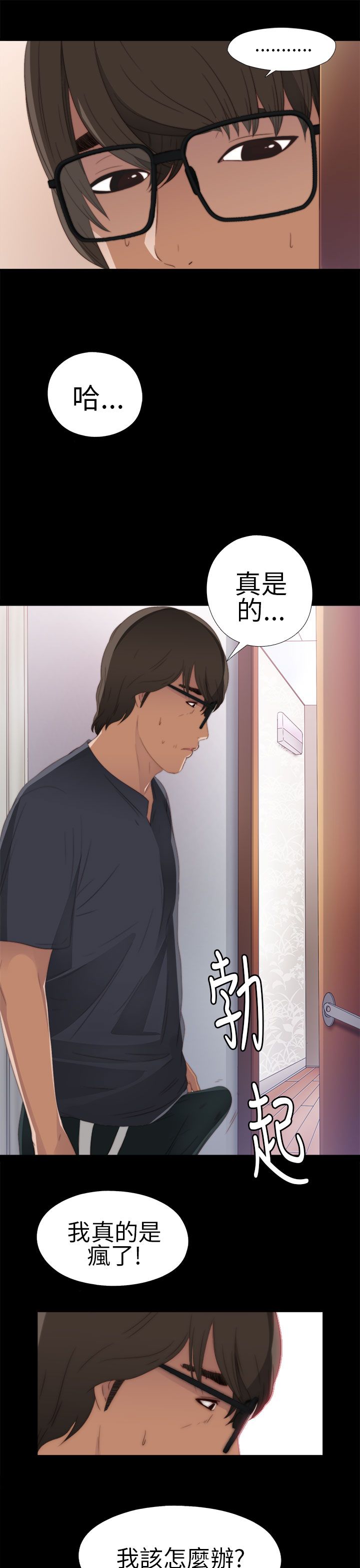 [韩国漫画] 邻家少女 爱情,巨乳大奶,女学生#[38P]-21