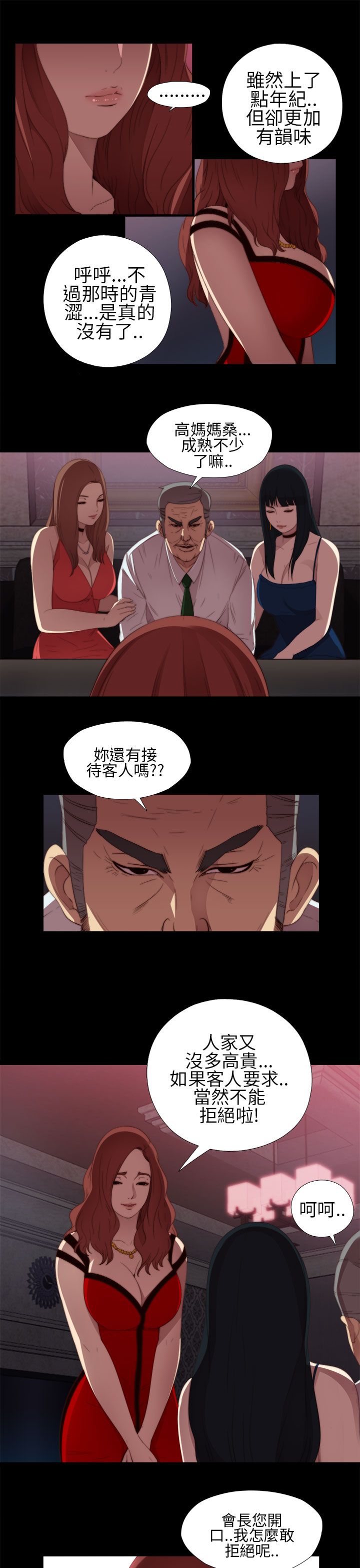 [韩国漫画] 邻家少女 爱情,巨乳大奶,女学生#[38P]-23