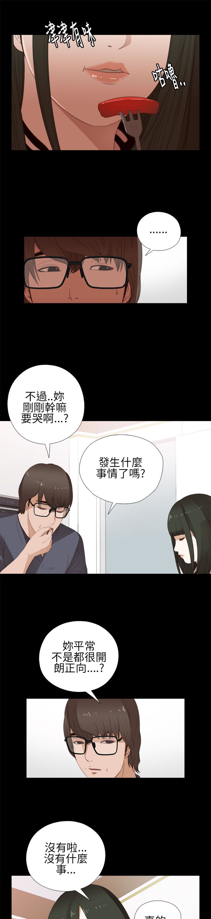 [韩国漫画] 邻家少女 爱情,巨乳大奶,女学生#[38P]-3