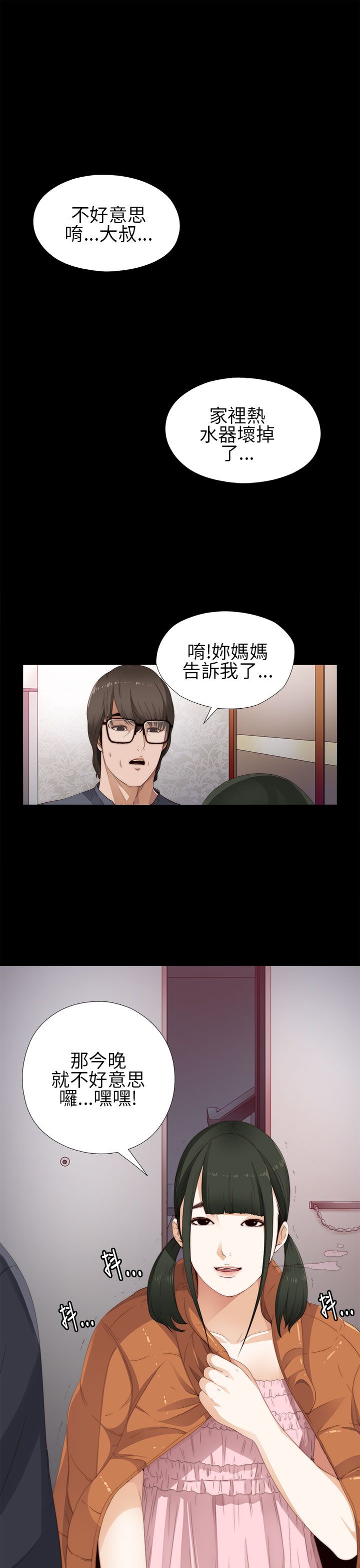 [韩国漫画] 邻家少女 爱情,巨乳大奶,女学生#[38P]-35