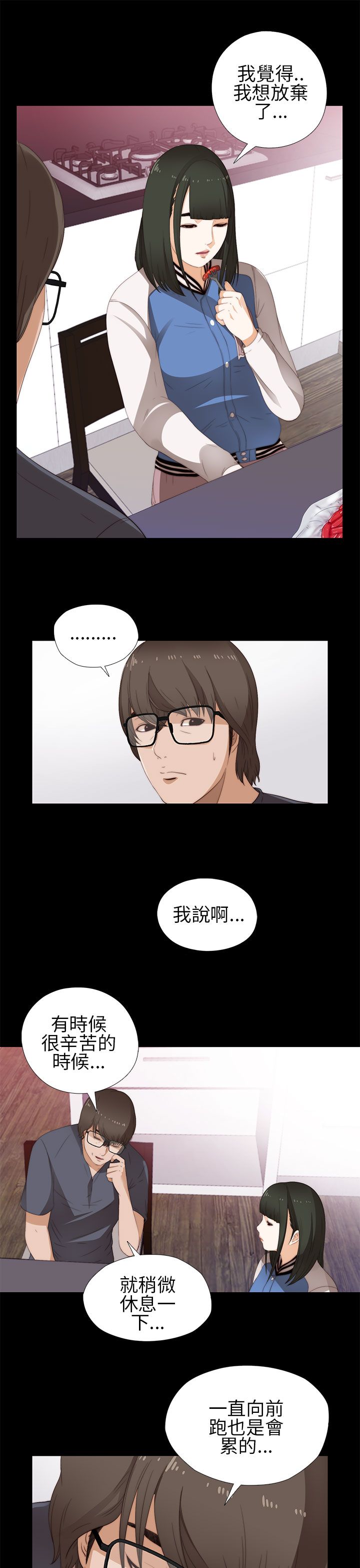[韩国漫画] 邻家少女 爱情,巨乳大奶,女学生#[38P]-5