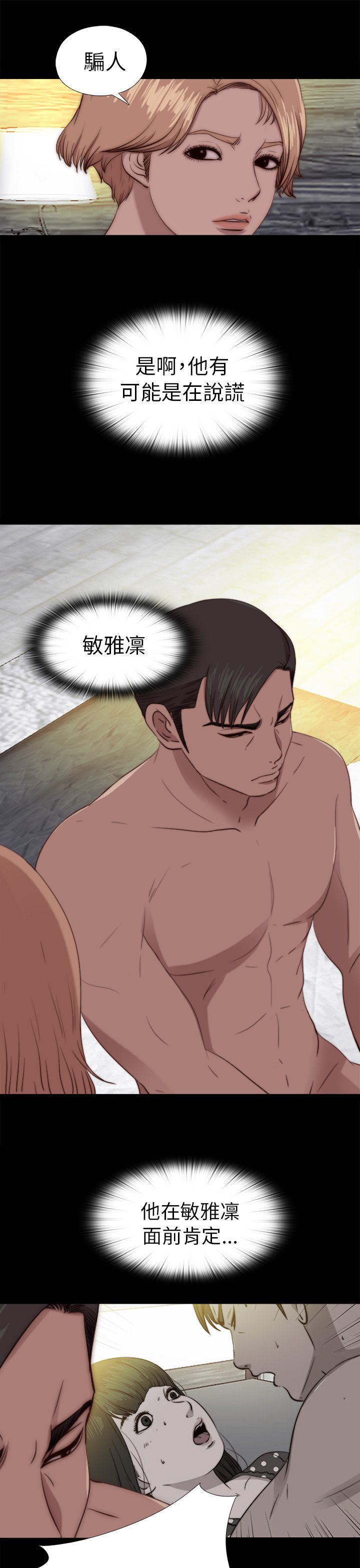 [韩国漫画] 邻家少女 爱情,巨乳大奶,女学生#[31P]-11