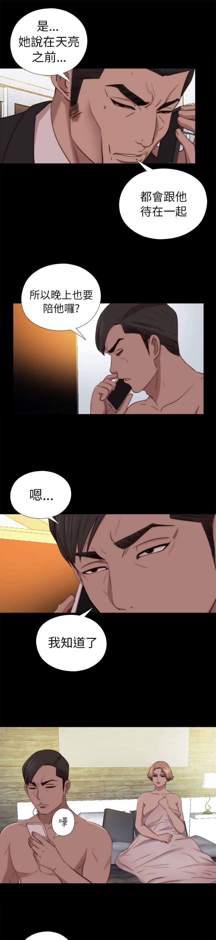 [韩国漫画] 邻家少女 爱情,巨乳大奶,女学生#[31P]-17