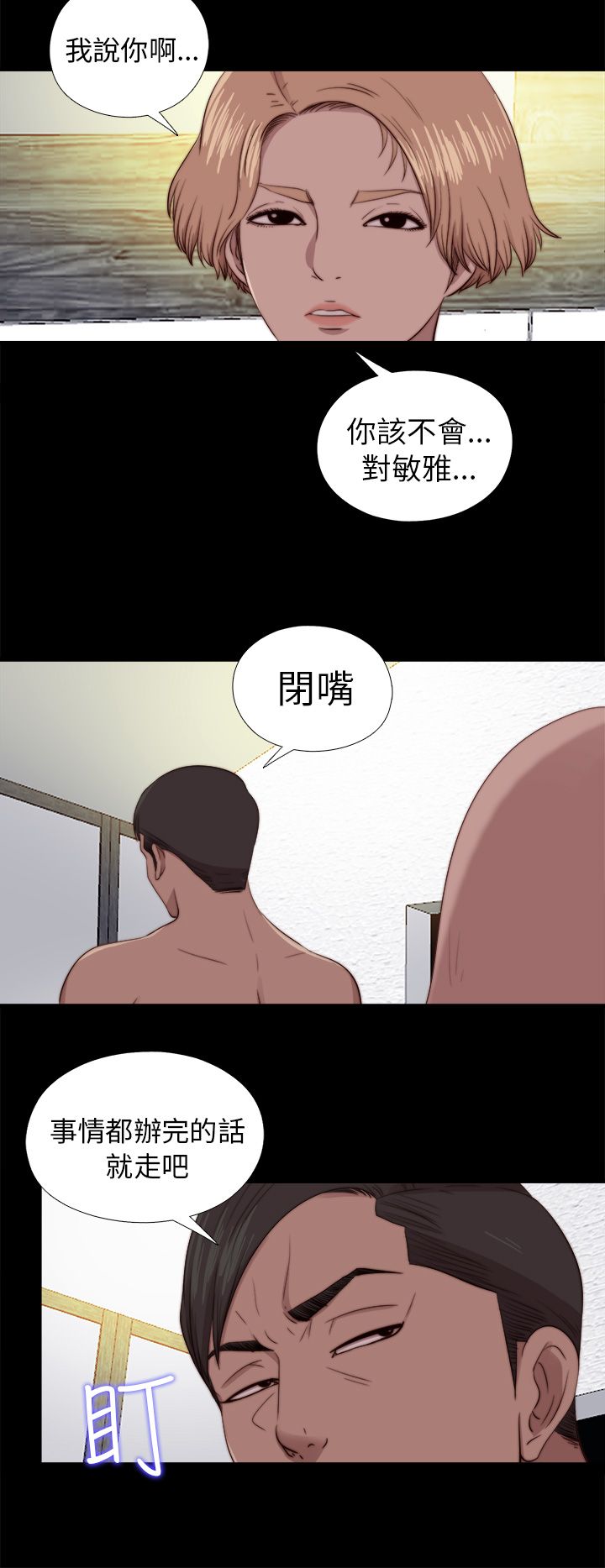 [韩国漫画] 邻家少女 爱情,巨乳大奶,女学生#[31P]-18