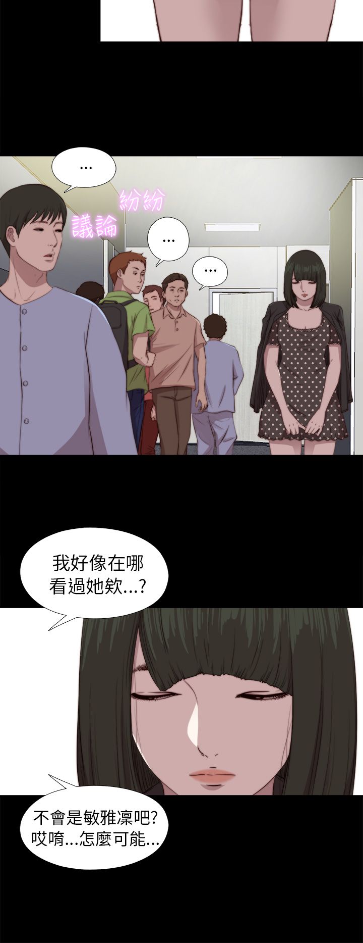[韩国漫画] 邻家少女 爱情,巨乳大奶,女学生#[31P]-20