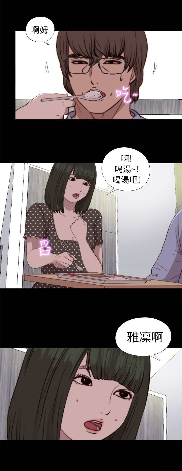 [韩国漫画] 邻家少女 爱情,巨乳大奶,女学生#[31P]-24