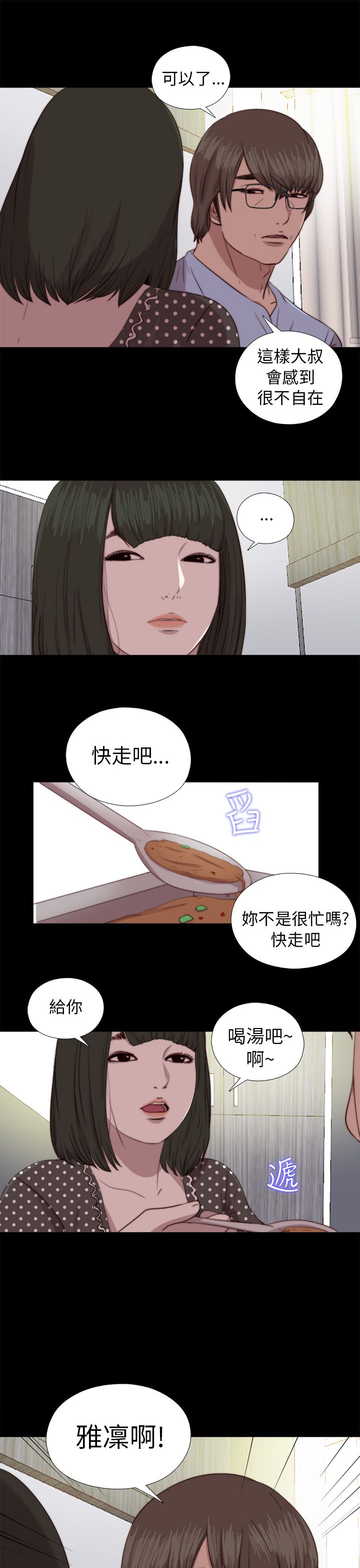 [韩国漫画] 邻家少女 爱情,巨乳大奶,女学生#[31P]-25