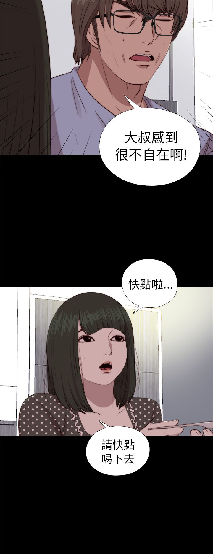 [韩国漫画] 邻家少女 爱情,巨乳大奶,女学生#[31P]-26