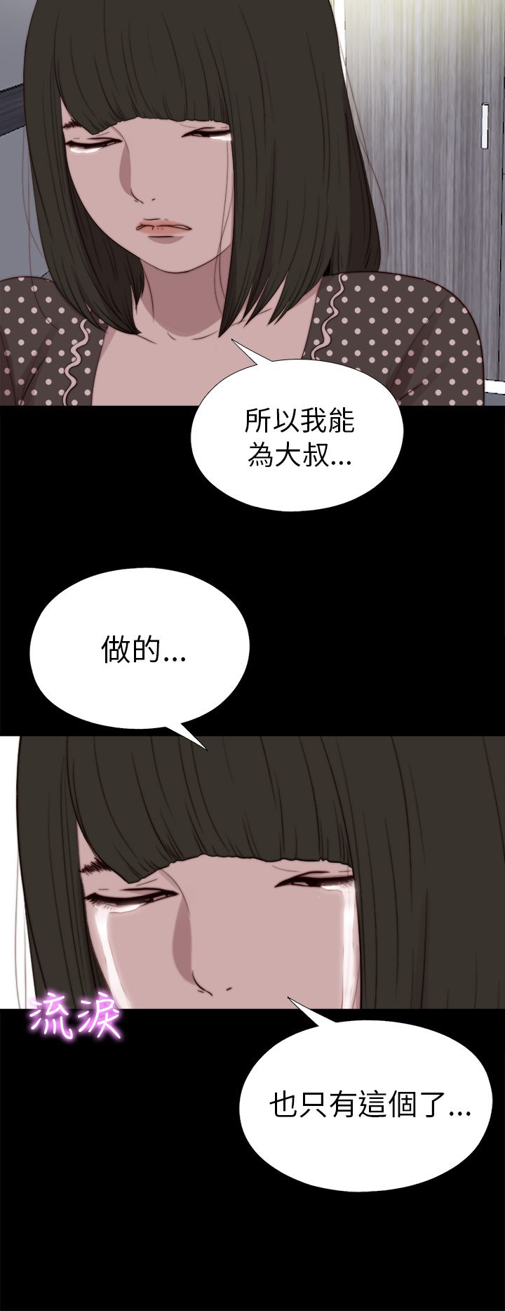 [韩国漫画] 邻家少女 爱情,巨乳大奶,女学生#[31P]-28