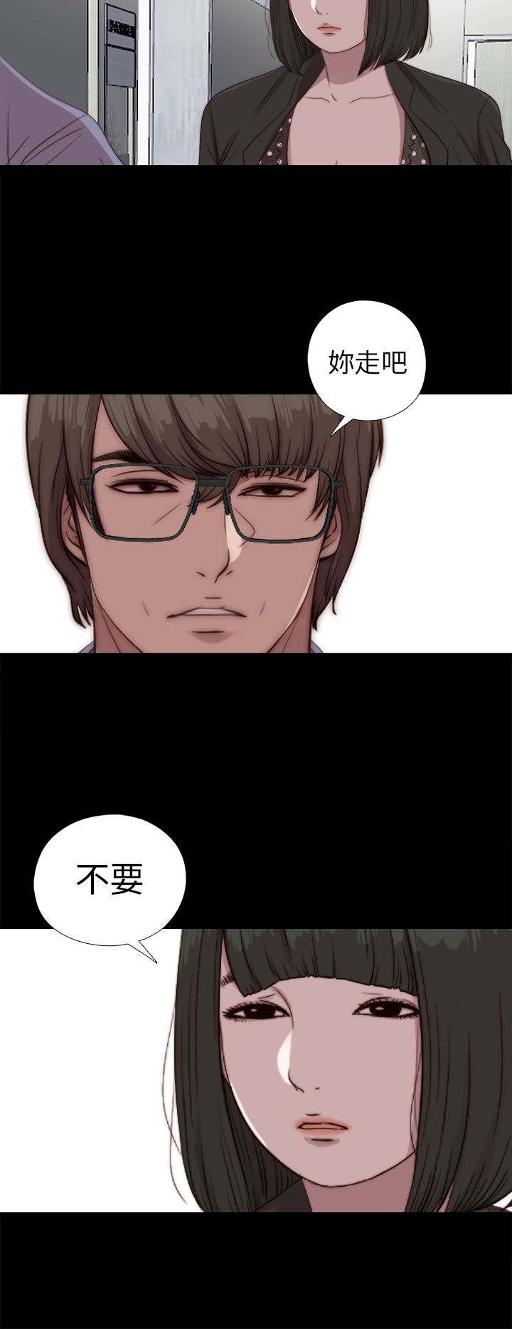 [韩国漫画] 邻家少女 爱情,巨乳大奶,女学生#[31P]-4