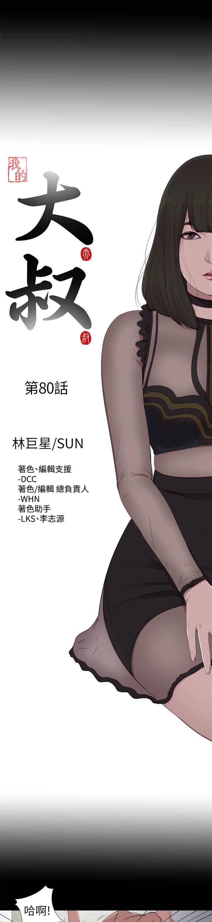 [韩国漫画] 邻家少女 爱情,巨乳大奶,女学生#[31P]-5