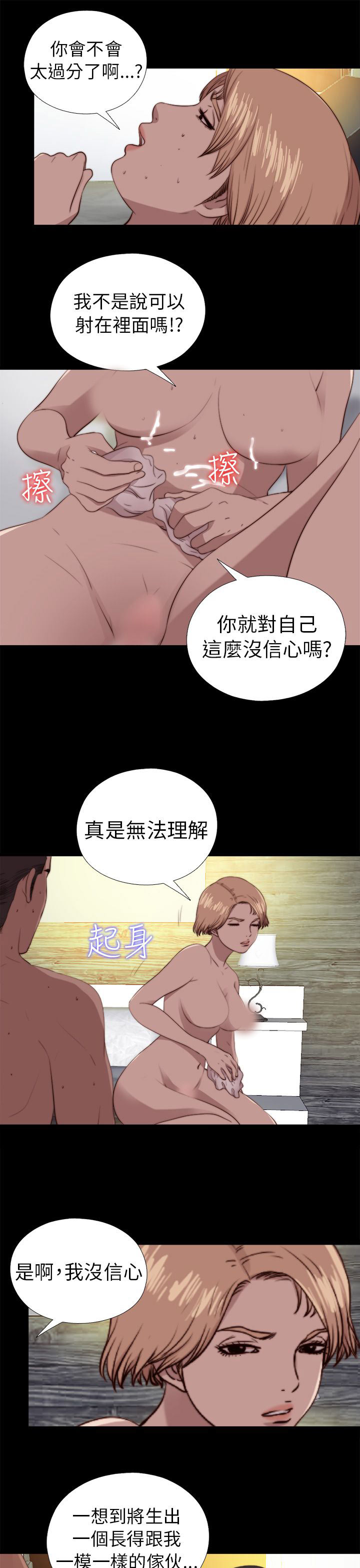 [韩国漫画] 邻家少女 爱情,巨乳大奶,女学生#[31P]-9