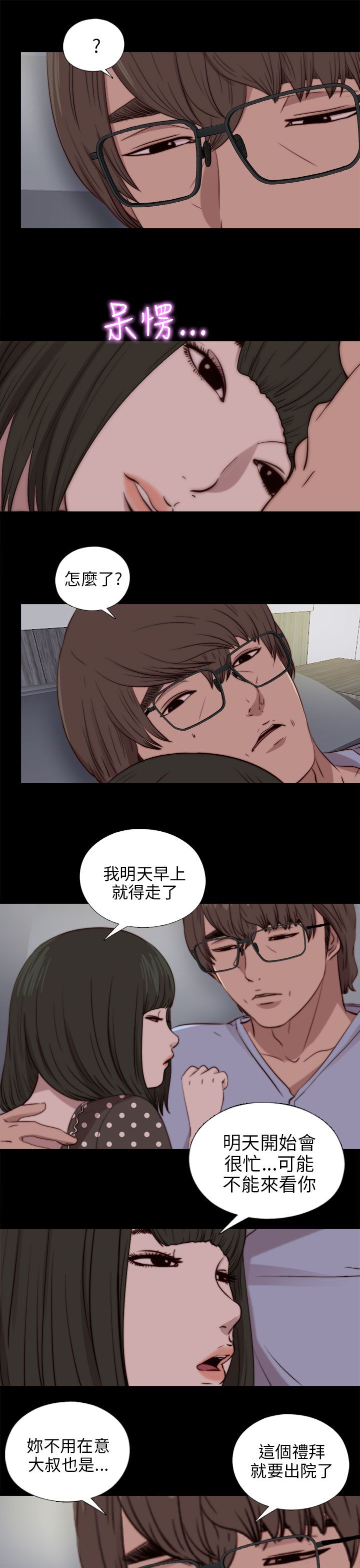 [韩国漫画] 邻家少女 爱情,巨乳大奶,女学生#[31P]-13