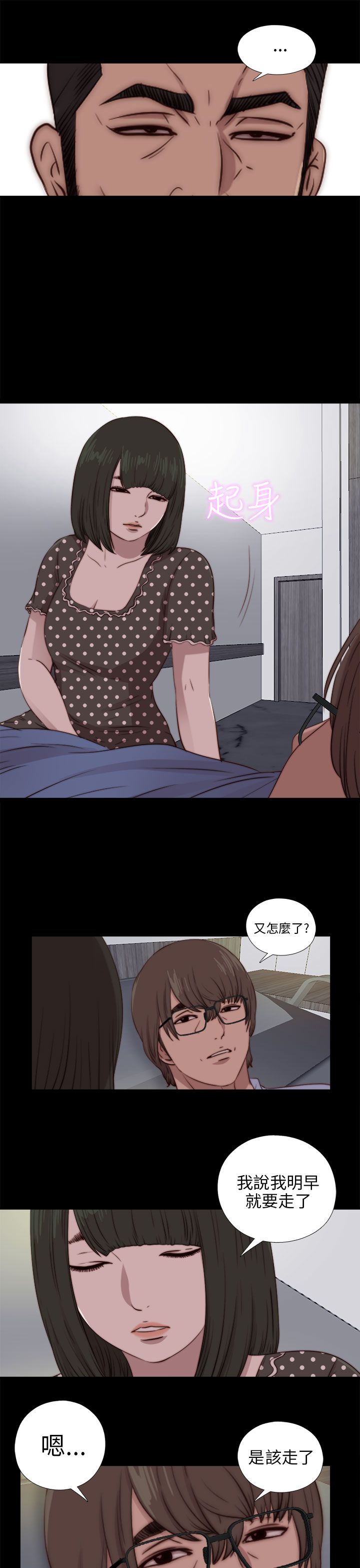 [韩国漫画] 邻家少女 爱情,巨乳大奶,女学生#[31P]-19