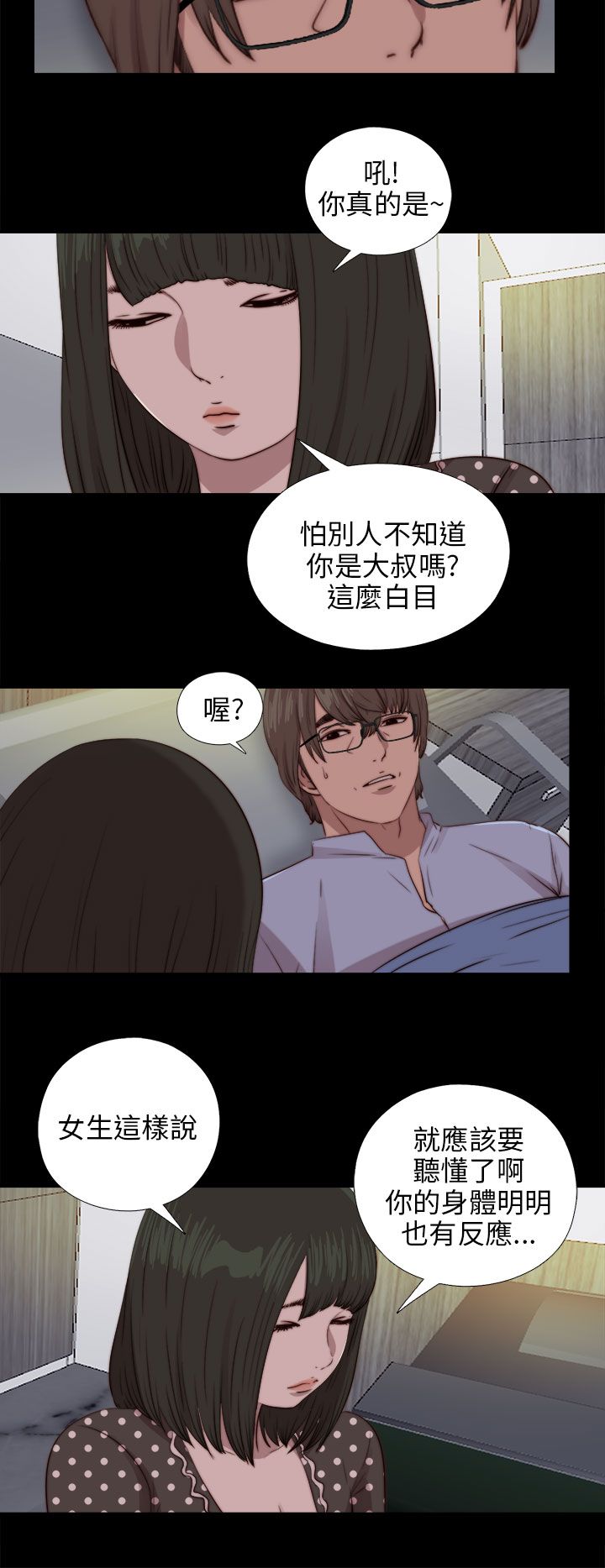 [韩国漫画] 邻家少女 爱情,巨乳大奶,女学生#[31P]-20