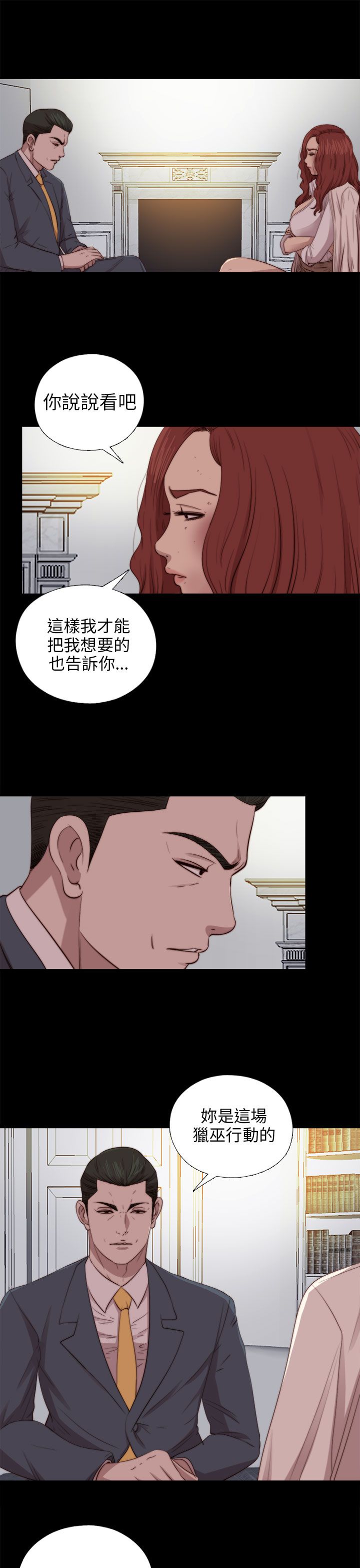 [韩国漫画] 邻家少女 爱情,巨乳大奶,女学生#[31P]-5