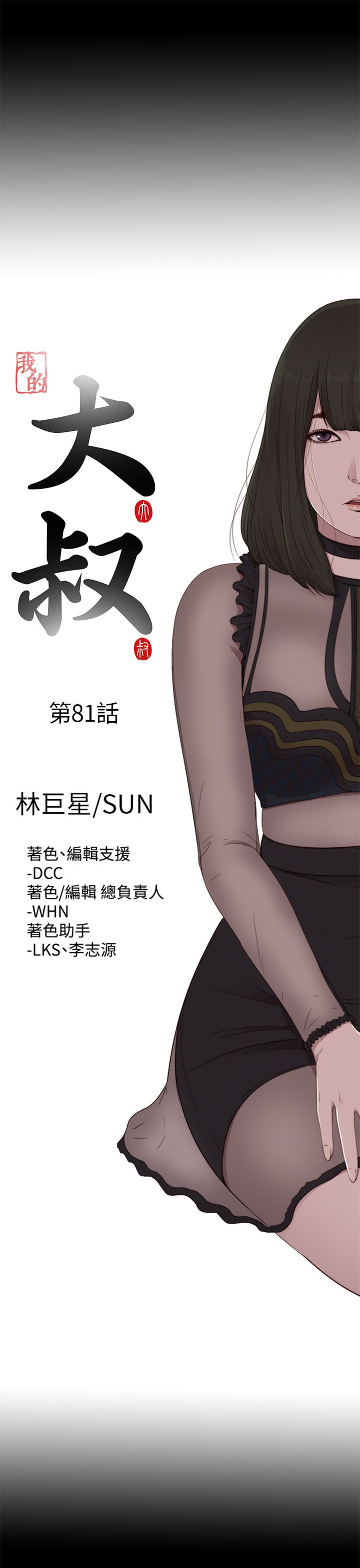 [韩国漫画] 邻家少女 爱情,巨乳大奶,女学生#[31P]-7