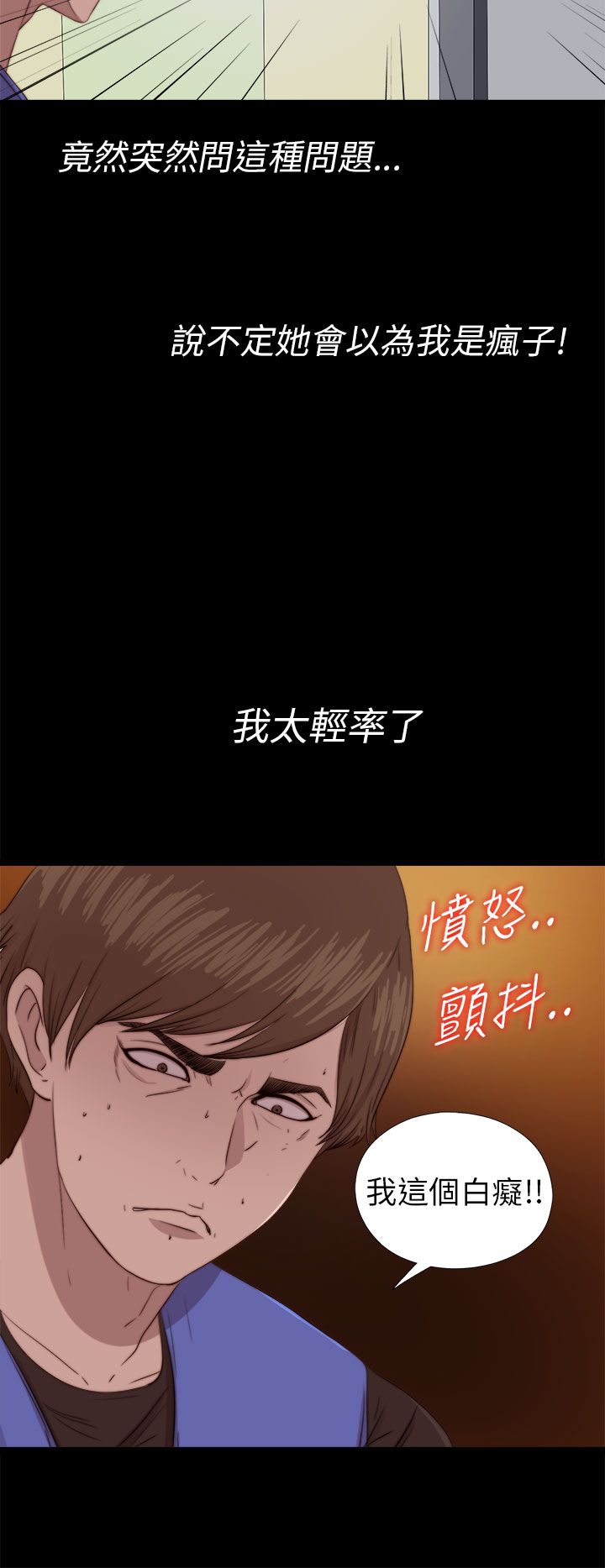 [韩国漫画] 邻家少女 爱情,巨乳大奶,女学生#[31P]-10