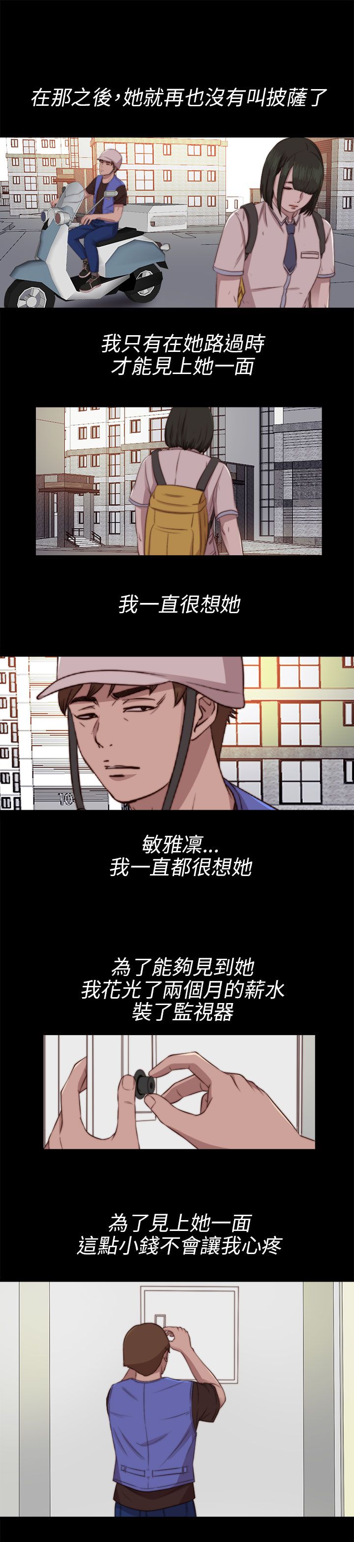 [韩国漫画] 邻家少女 爱情,巨乳大奶,女学生#[31P]-11