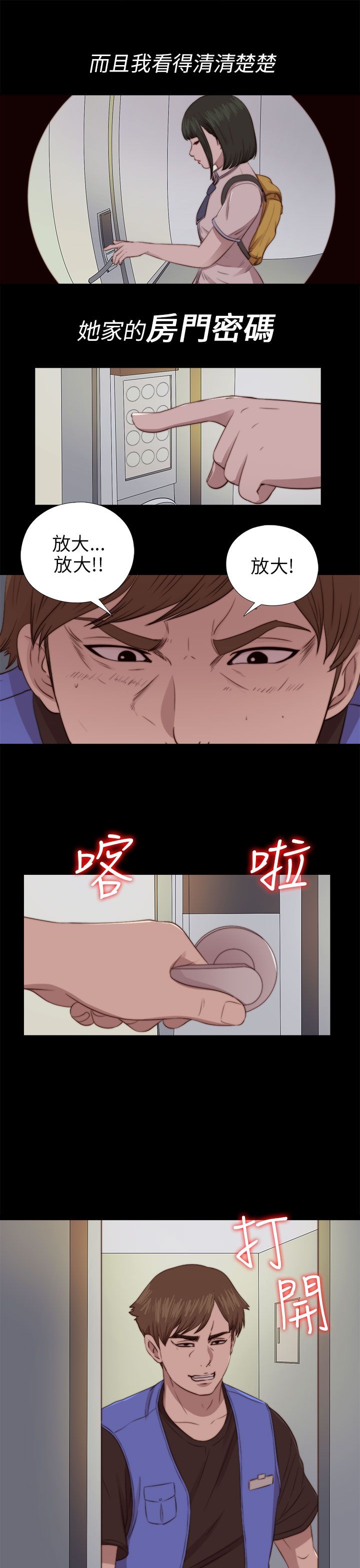 [韩国漫画] 邻家少女 爱情,巨乳大奶,女学生#[31P]-13
