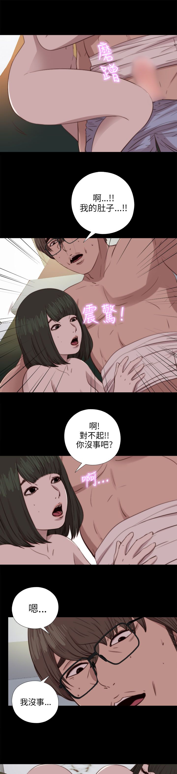 [韩国漫画] 邻家少女 爱情,巨乳大奶,女学生#[31P]-19