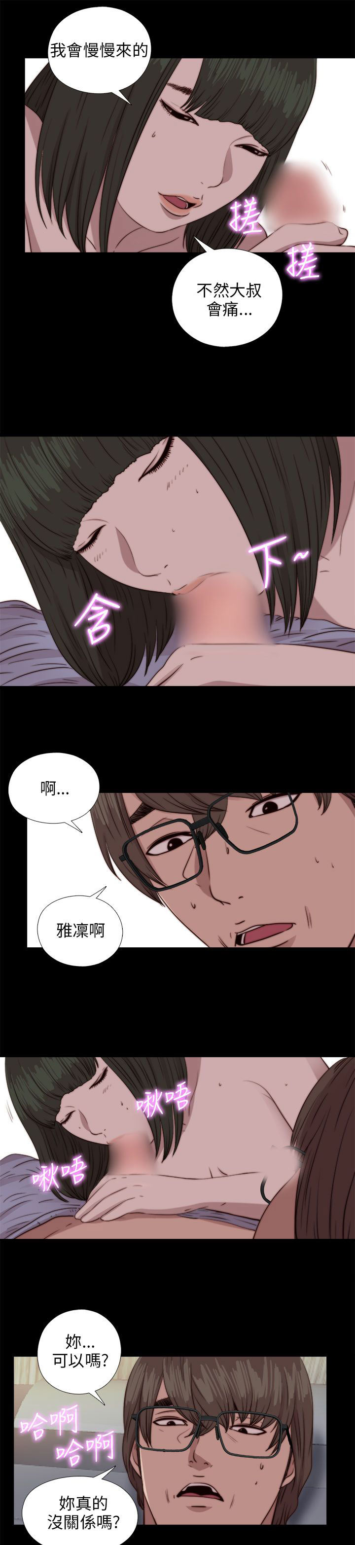 [韩国漫画] 邻家少女 爱情,巨乳大奶,女学生#[31P]-21
