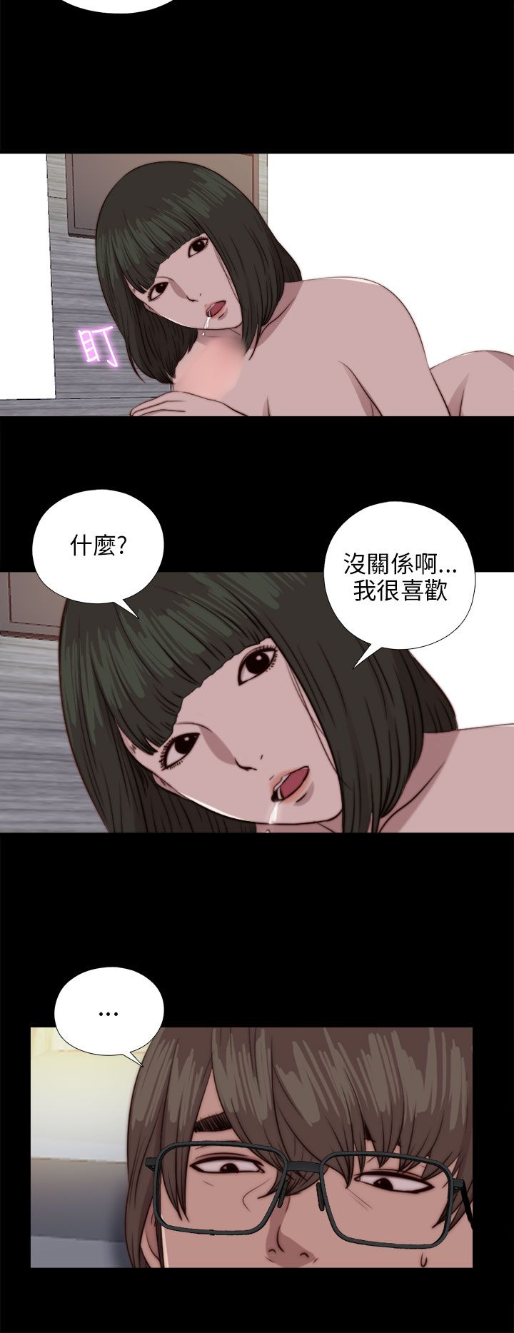 [韩国漫画] 邻家少女 爱情,巨乳大奶,女学生#[31P]-22