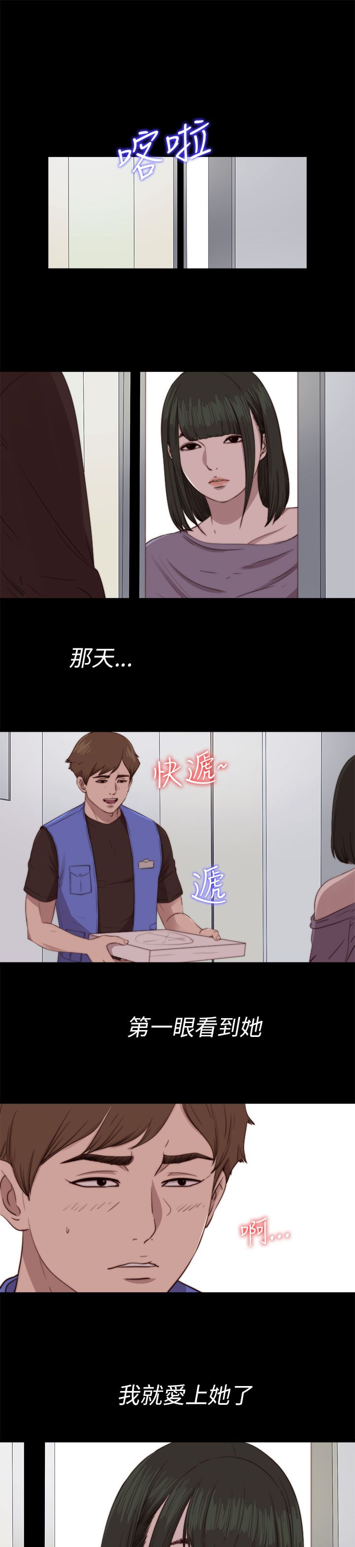 [韩国漫画] 邻家少女 爱情,巨乳大奶,女学生#[31P]-3