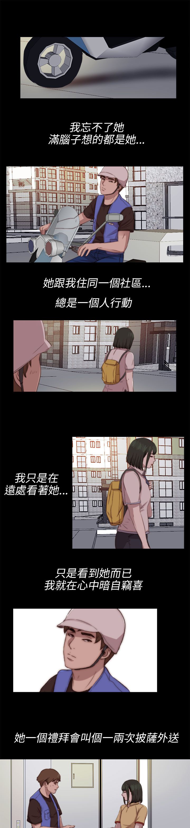 [韩国漫画] 邻家少女 爱情,巨乳大奶,女学生#[31P]-7