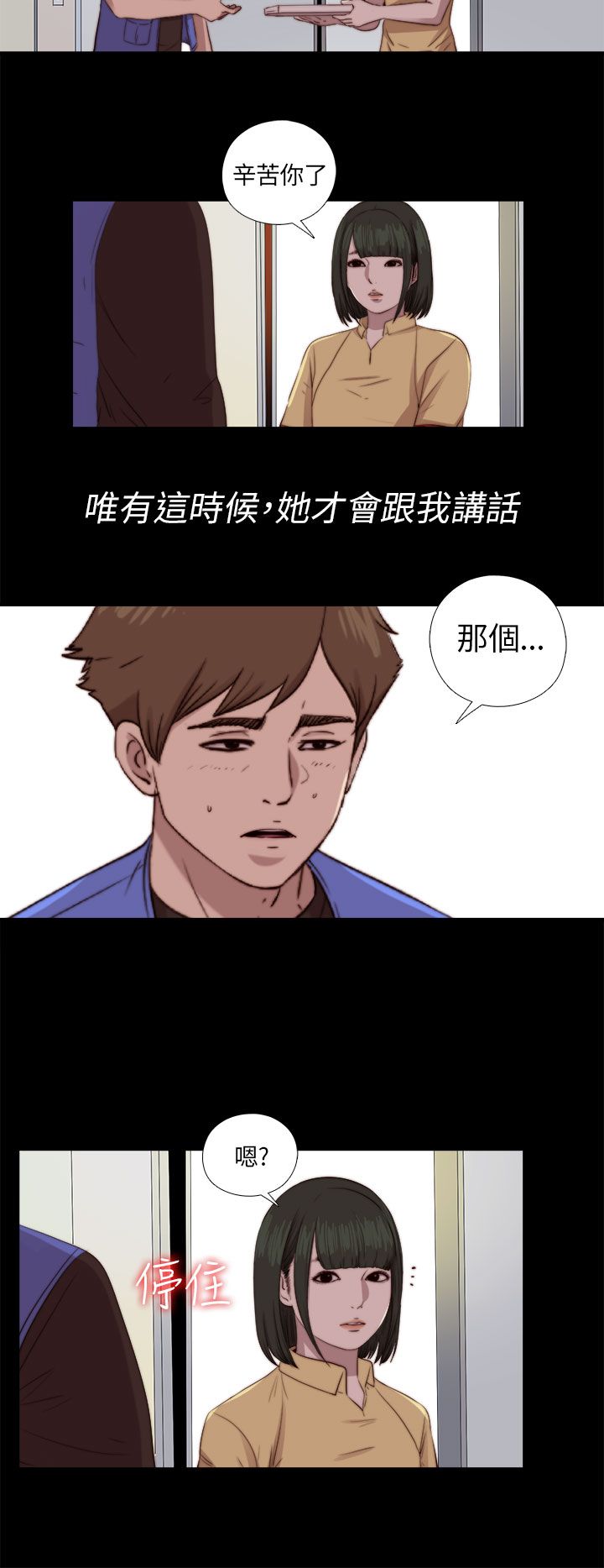 [韩国漫画] 邻家少女 爱情,巨乳大奶,女学生#[31P]-8