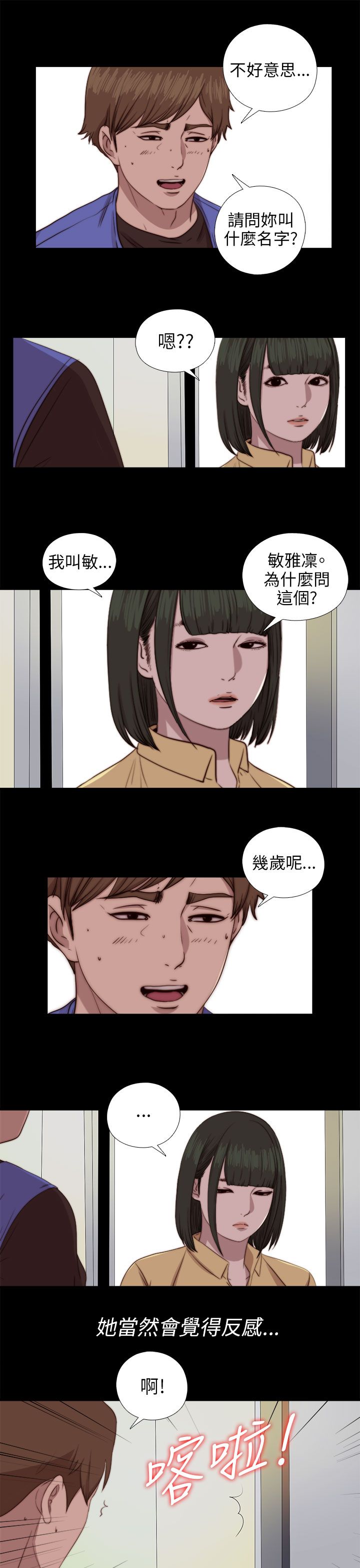 [韩国漫画] 邻家少女 爱情,巨乳大奶,女学生#[31P]-9