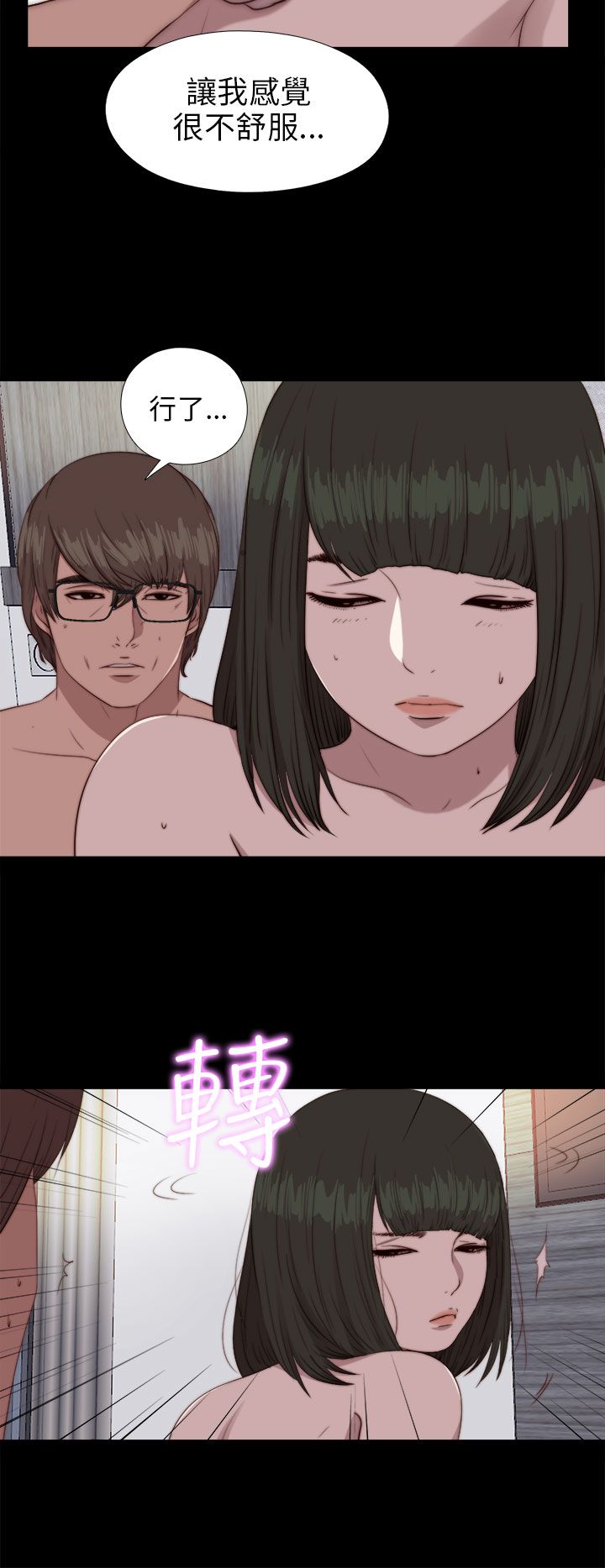 [韩国漫画] 邻家少女 爱情,巨乳大奶,女学生#[33P]-11