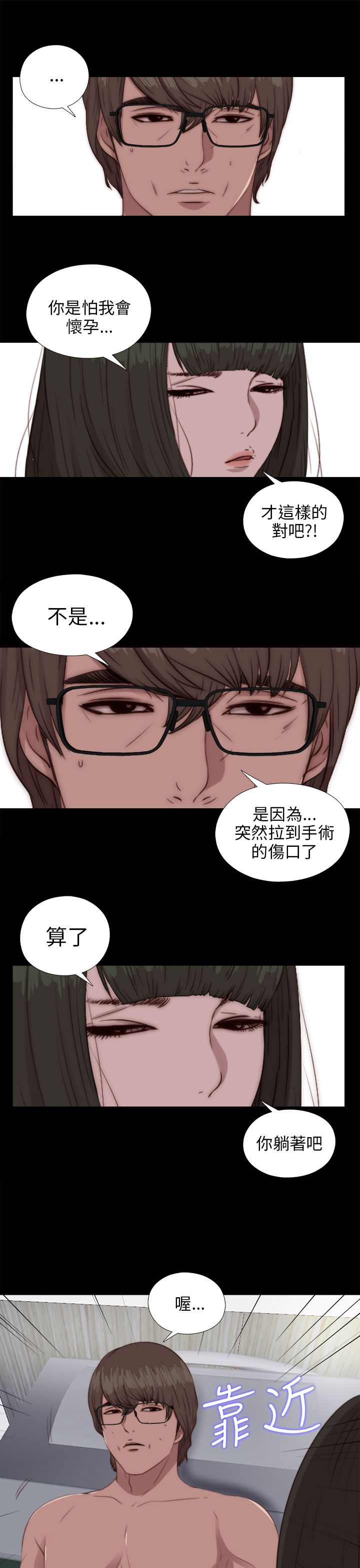 [韩国漫画] 邻家少女 爱情,巨乳大奶,女学生#[33P]-12