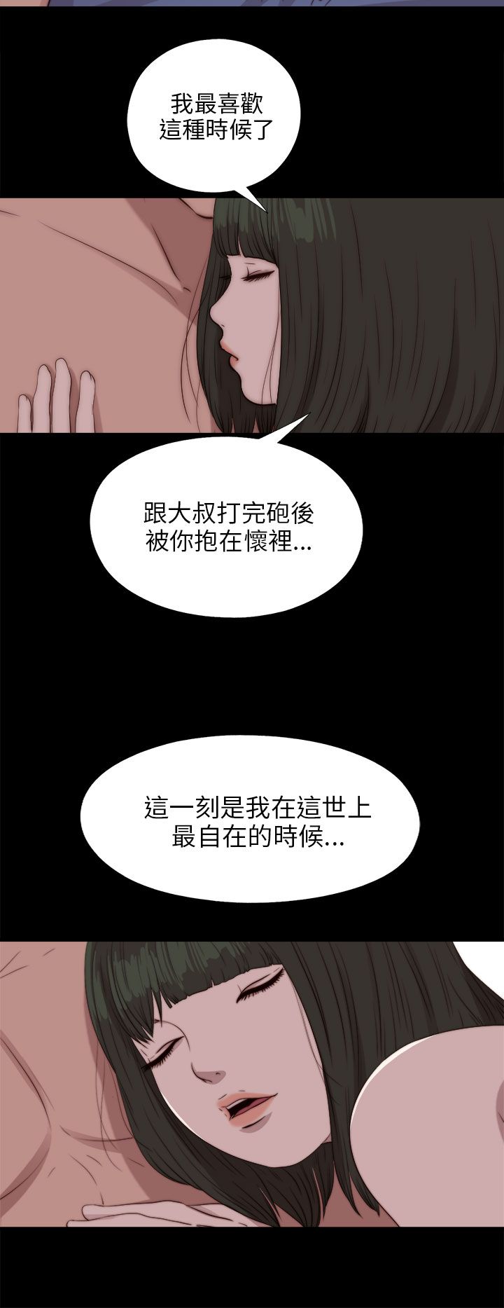 [韩国漫画] 邻家少女 爱情,巨乳大奶,女学生#[33P]-15